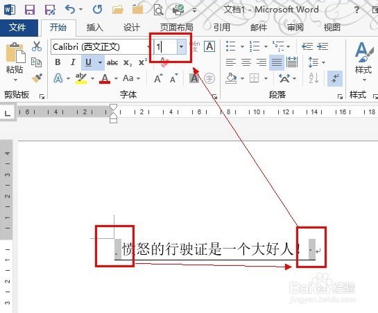 学会用word：[13]下划线，你离我远一点