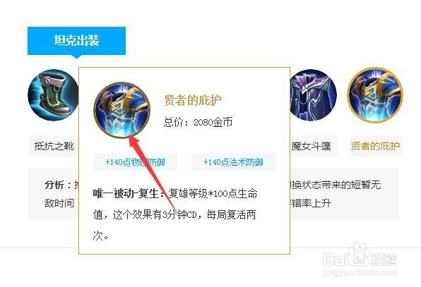 王者荣耀S15赛季盘古怎么出装