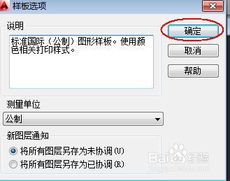 CAD2014实例教程：[5]永久关闭栅格