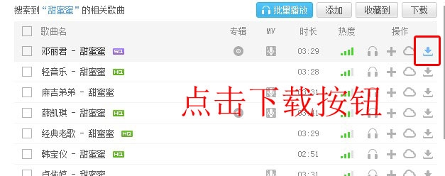 酷狗音乐\酷我音乐怎么直接下载歌曲到手机