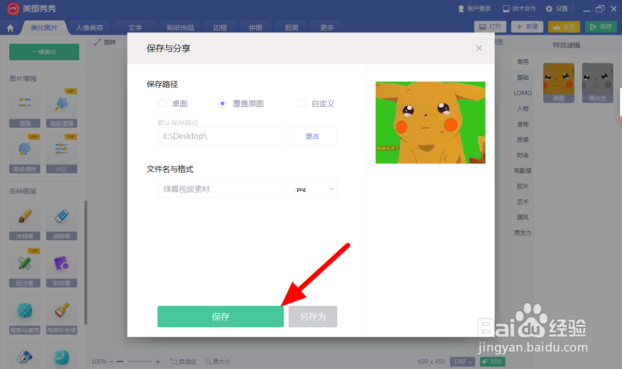 如何把照片文件变大
