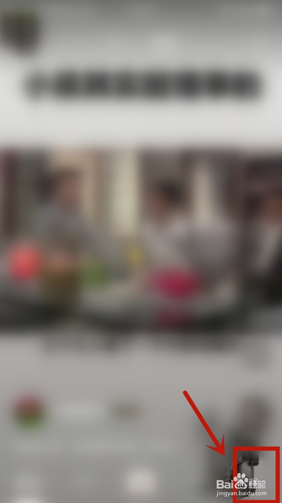 刷宝如何查看视频红包不转动？