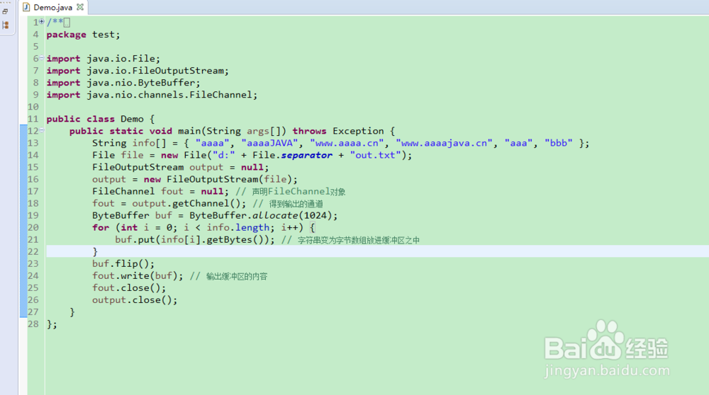 java后台如何推流