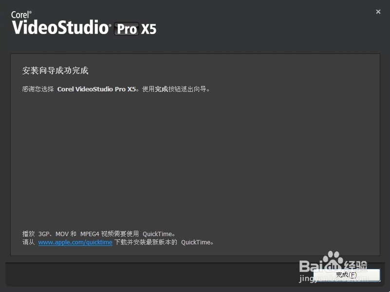 会声会影X5下载、安装、注册教程