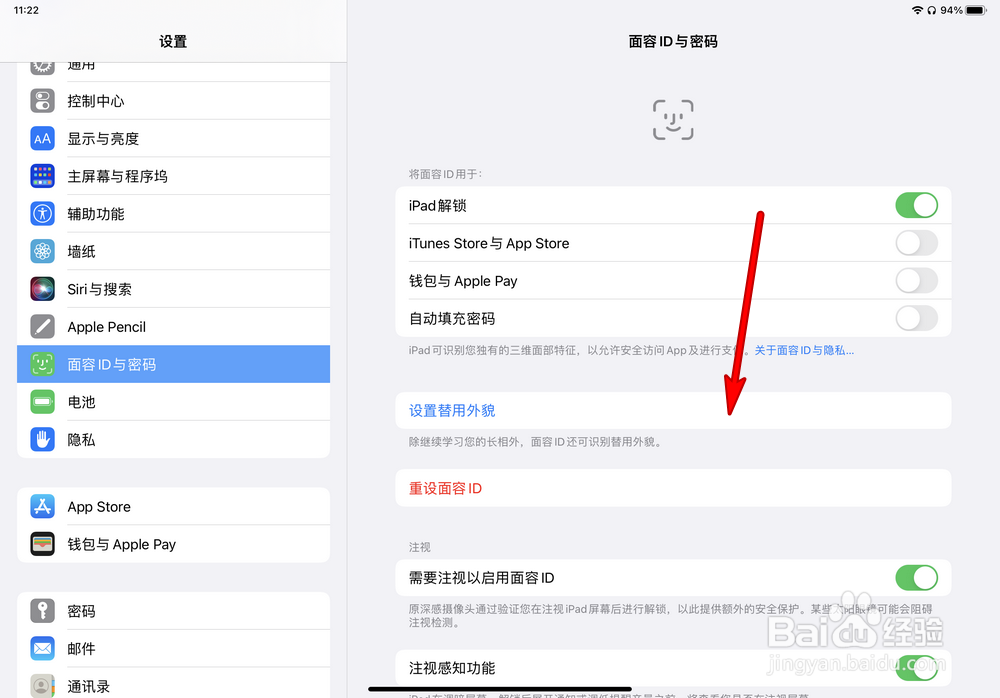 ipad2021新机开机激活步骤
