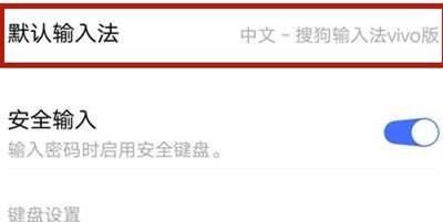 vivos9在哪里换输入法