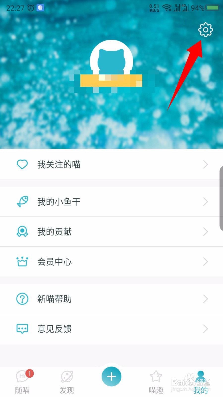 随喵怎么设置自动清理会话时间