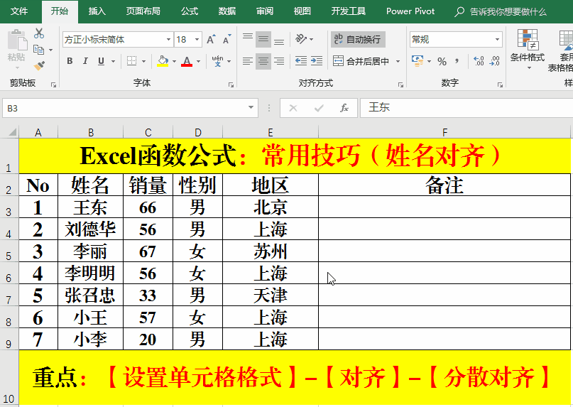 Excel函数公式:Excel中常用神操作技巧