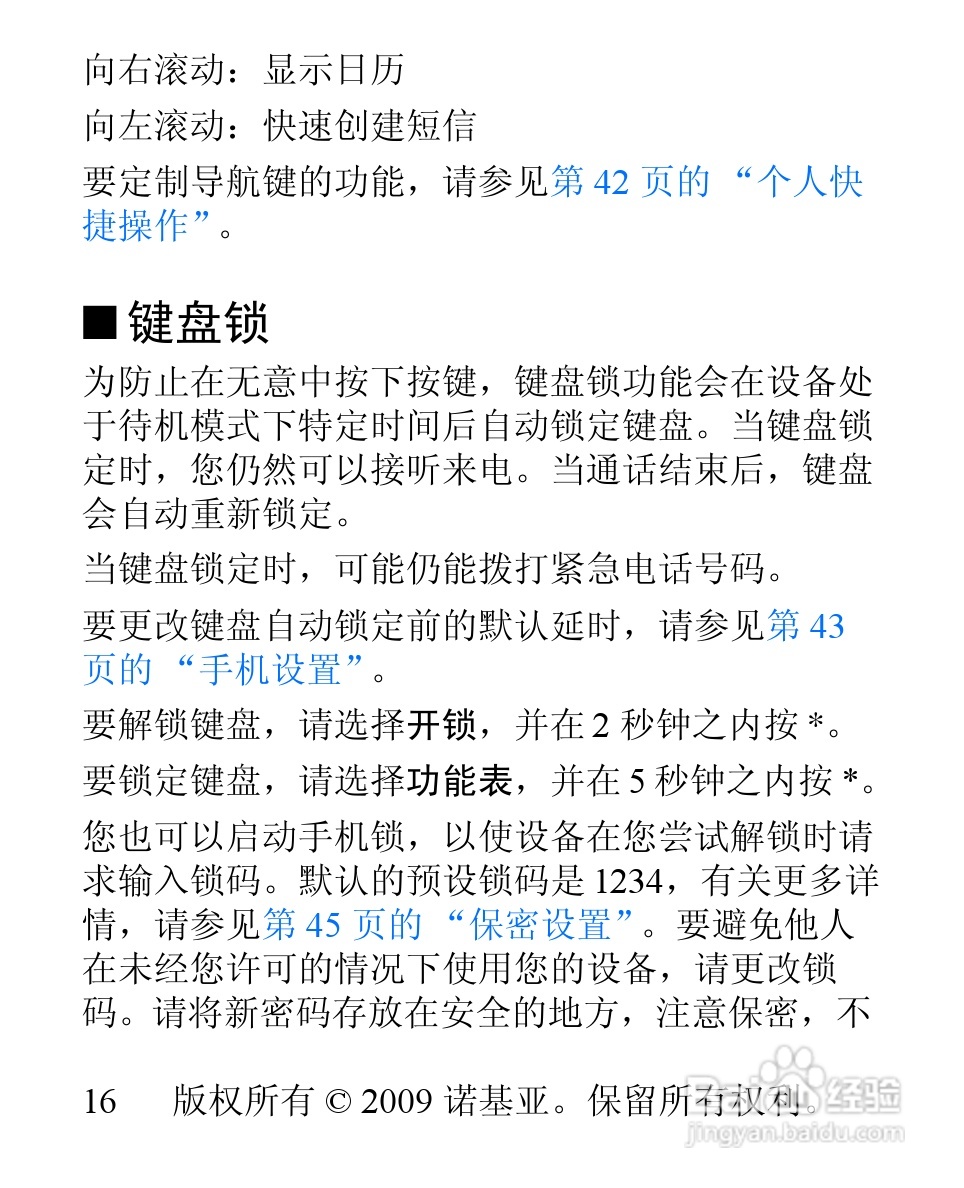 诺基亚1506手机使用说明书:[2]