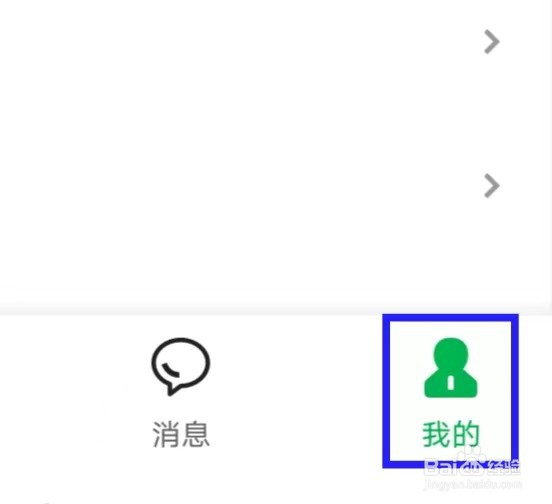 医鹿怎样进行检查更新
