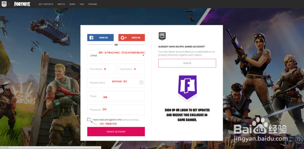堡垒之夜注册下载教程