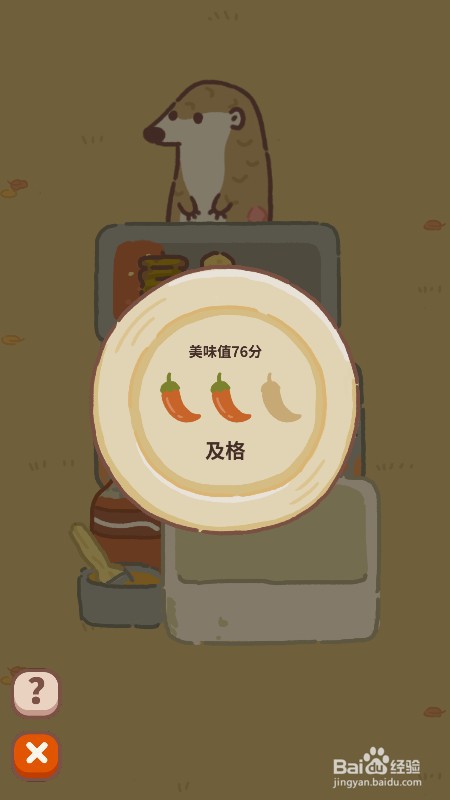 动物餐厅翘爷的小游戏怎么玩才能过关？