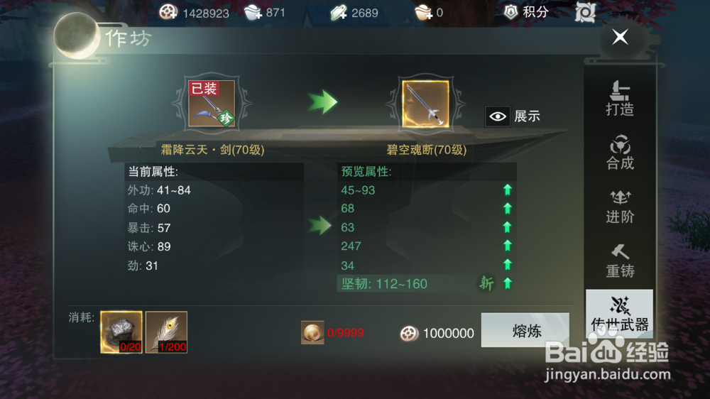 楚留香手游华山攻略