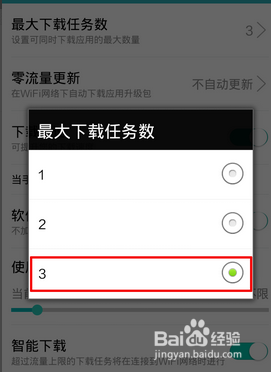 360怎么增加下载个数