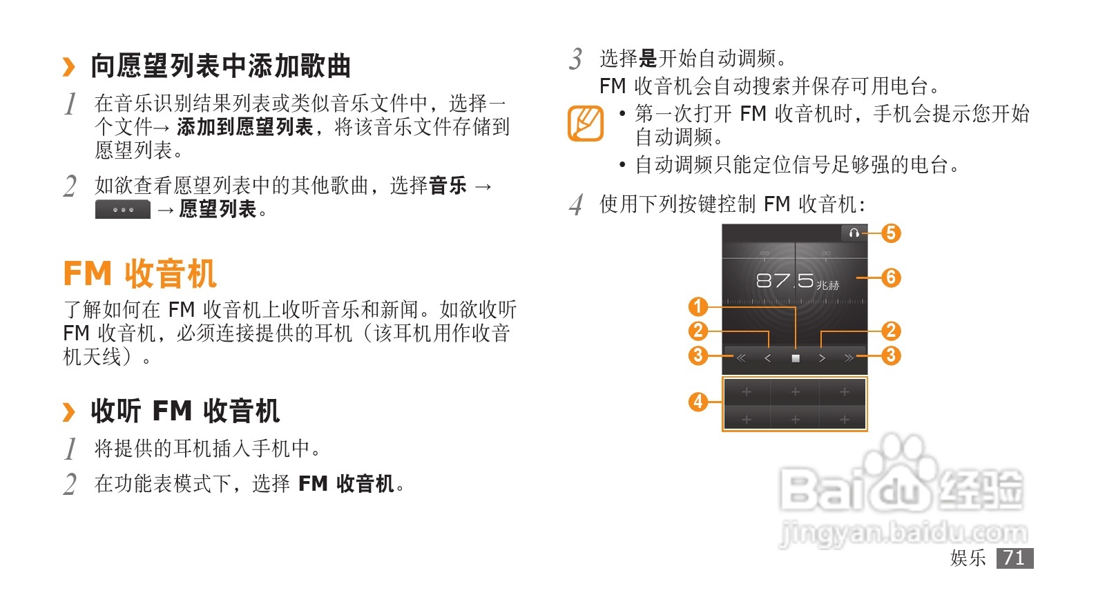 三星GT-S8530手机使用说明书:[8]