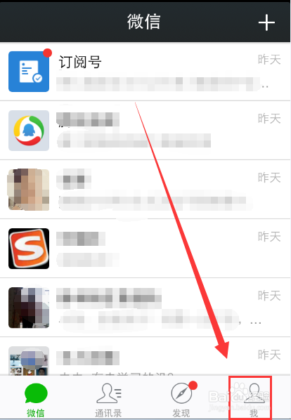 微信摇一摇等功能无法使用怎么办