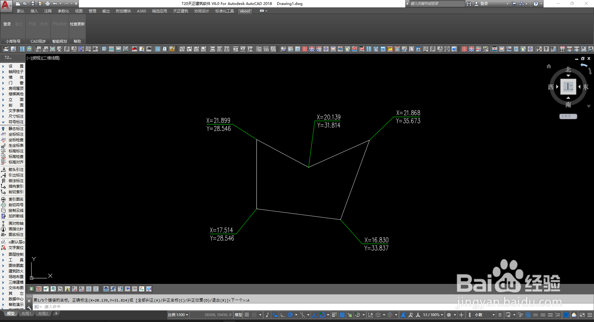 如何检查天正的坐标标注位置是否正确