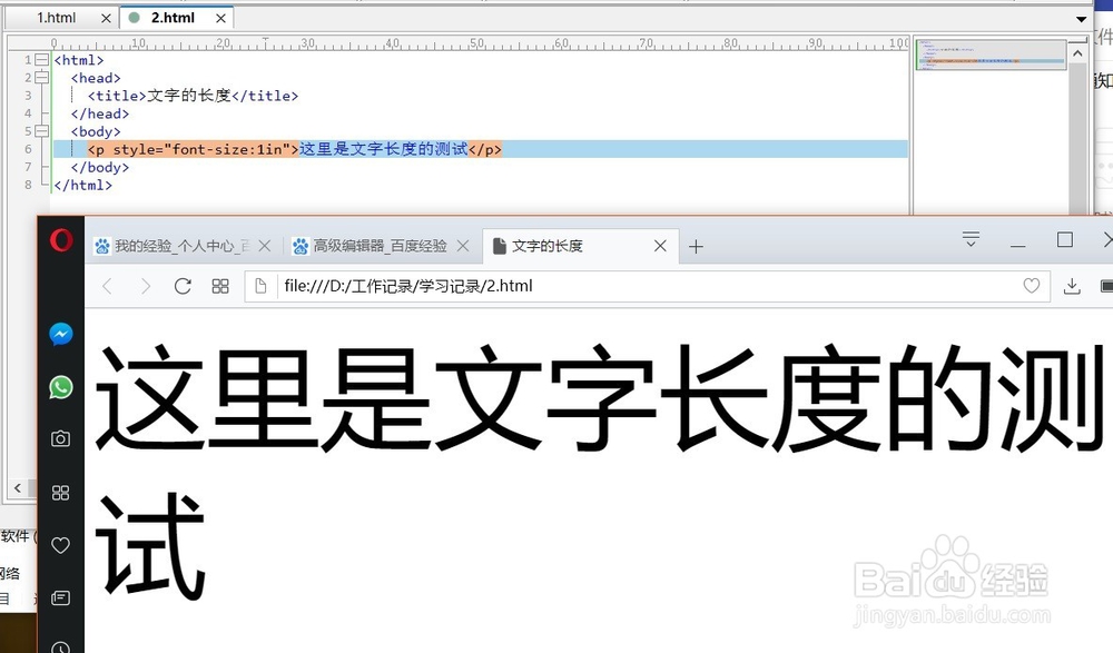 CSS文本长度单位的总结与实例分析
