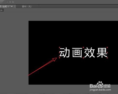 怎么使用AE制作高速旋转的文字