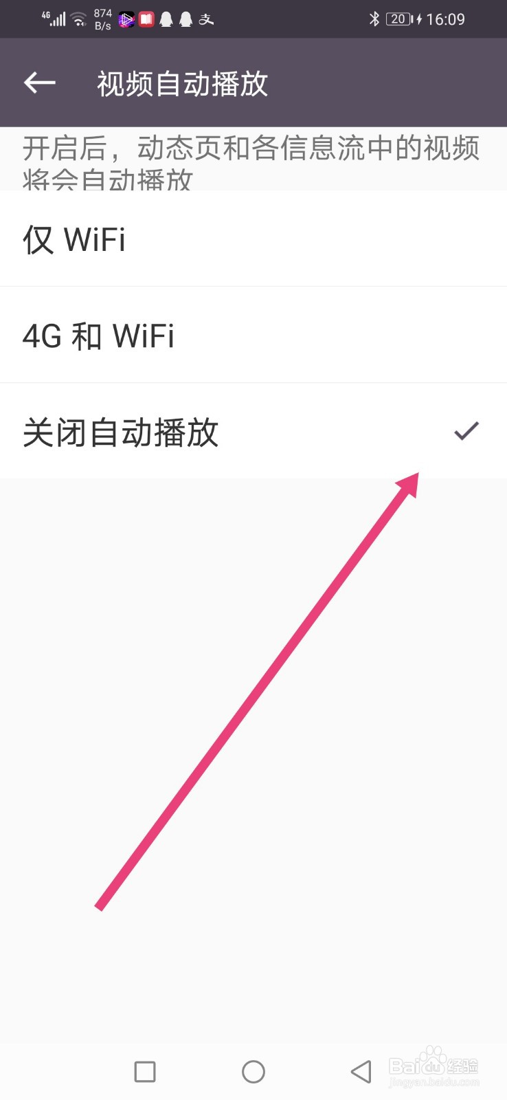 keep怎么关闭视频自动播放