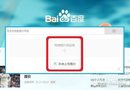 百度怎么上传自己的资料=如何在百度上上传自己的个人资料