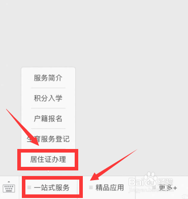 厦门暂住证怎么办理