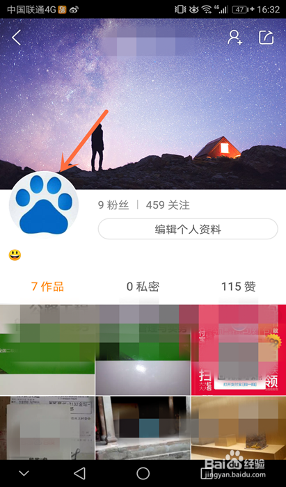 快手怎样更换个人头像