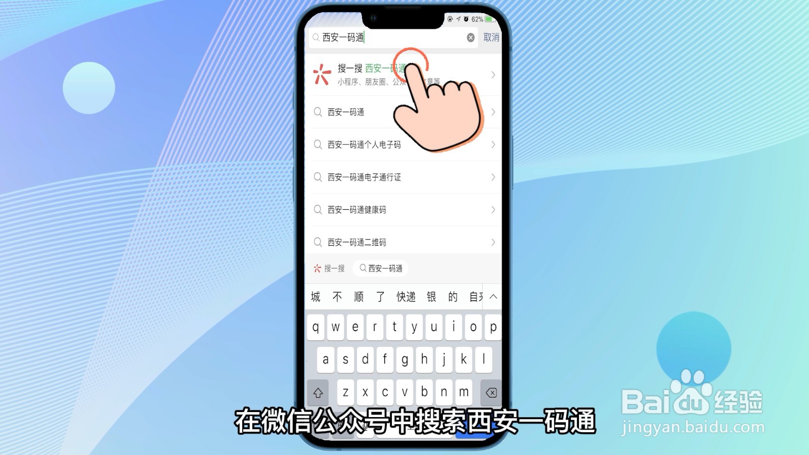 西安一码通怎么关联孩子