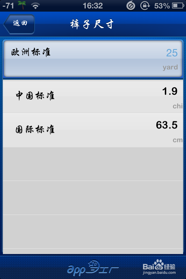 手机如何使用万能计算器