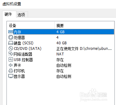 怎么修改VMware虚拟机的系统配置内存大小