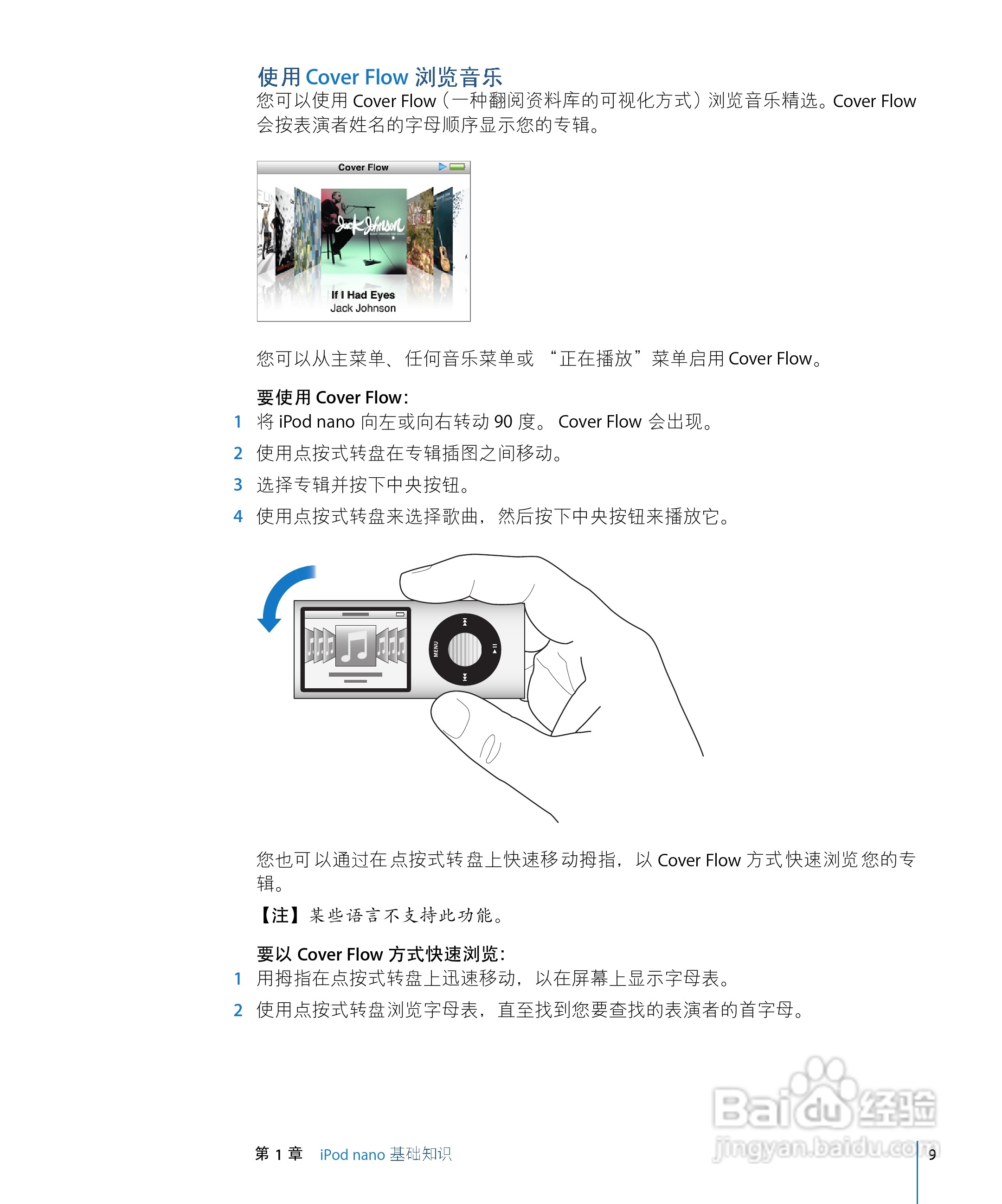 apple苹果ipod nano音乐播放器使用说明书:[1]