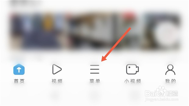 UC手机浏览器如何开启无痕浏览保护隐私