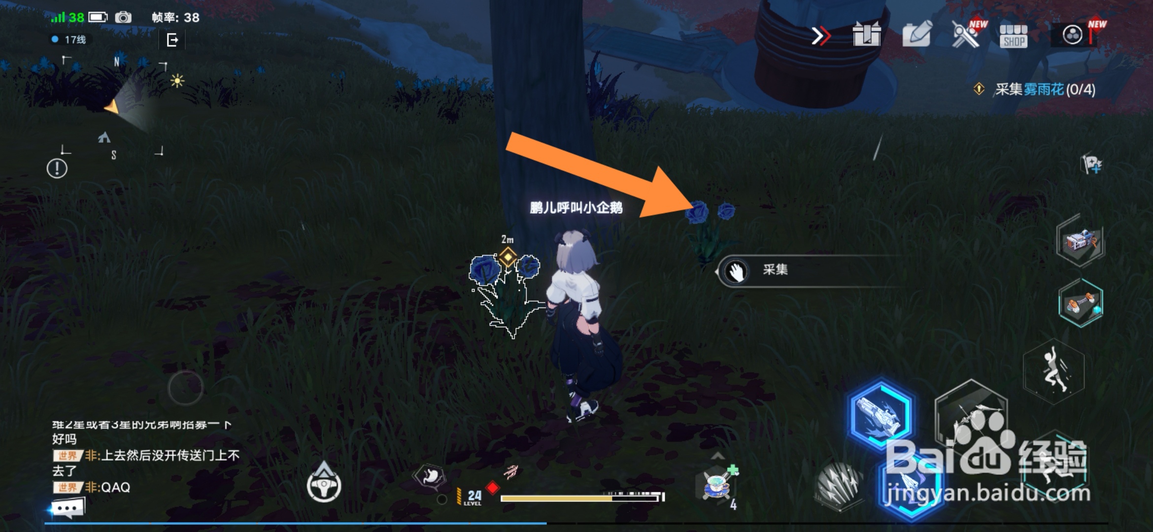 幻塔怎样完成火力压制任务