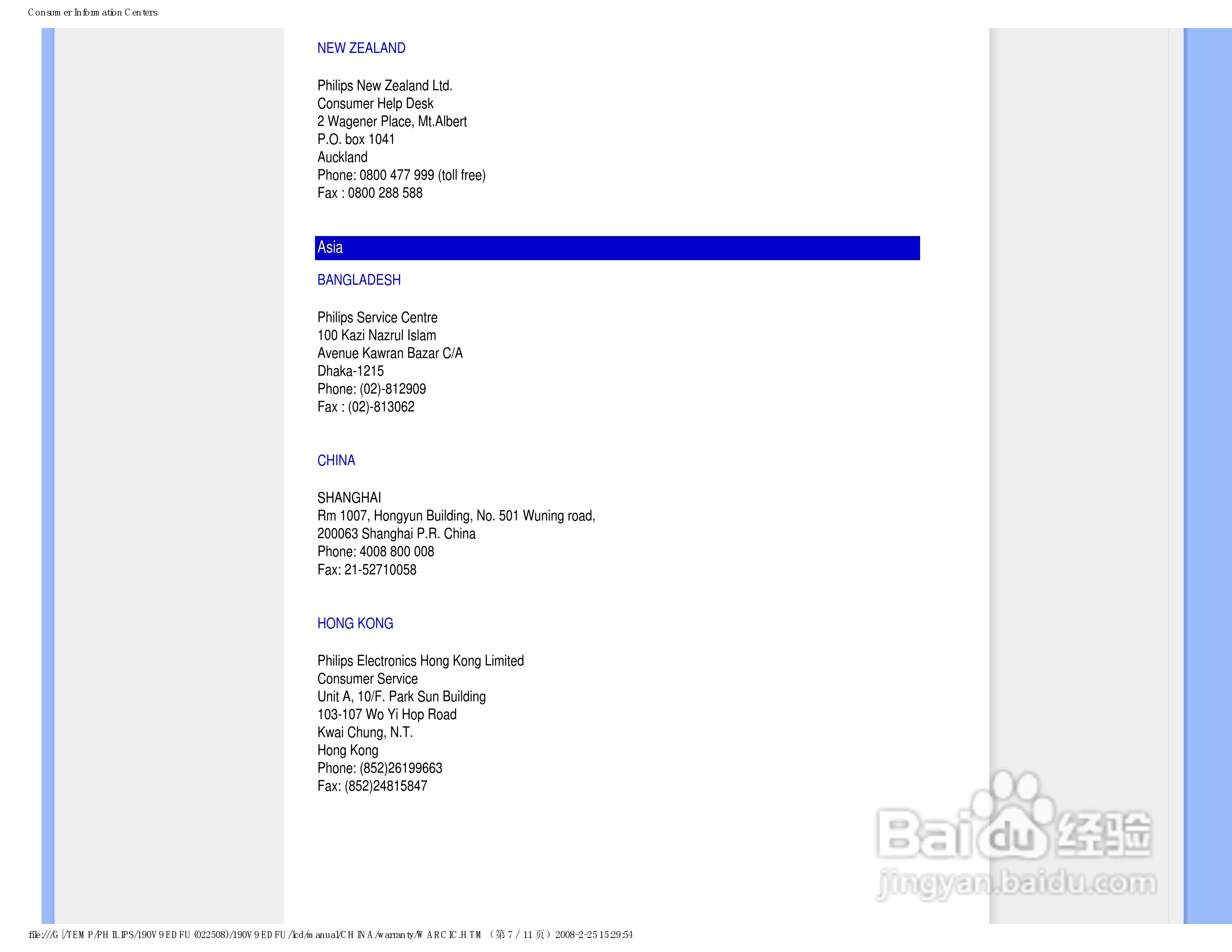 飞利浦190V9FB/93液晶显示器使用说明书:[6]