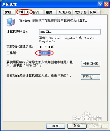 网上邻居怎么设置