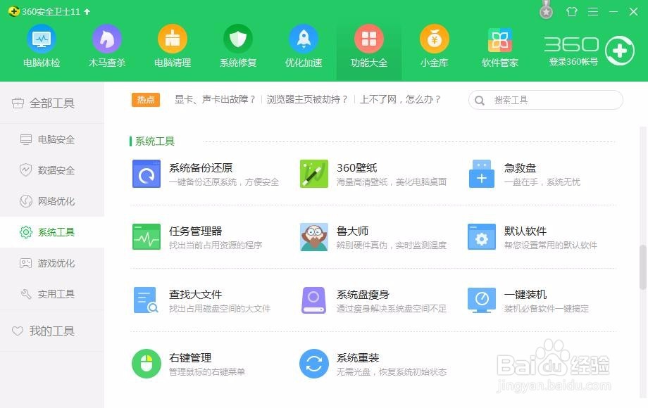 简单免费装windows7正版
