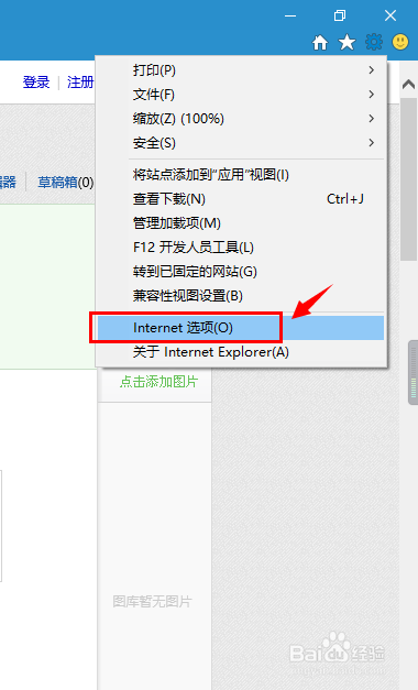 win10 edge浏览器怎么禁止弹出式窗口广告?