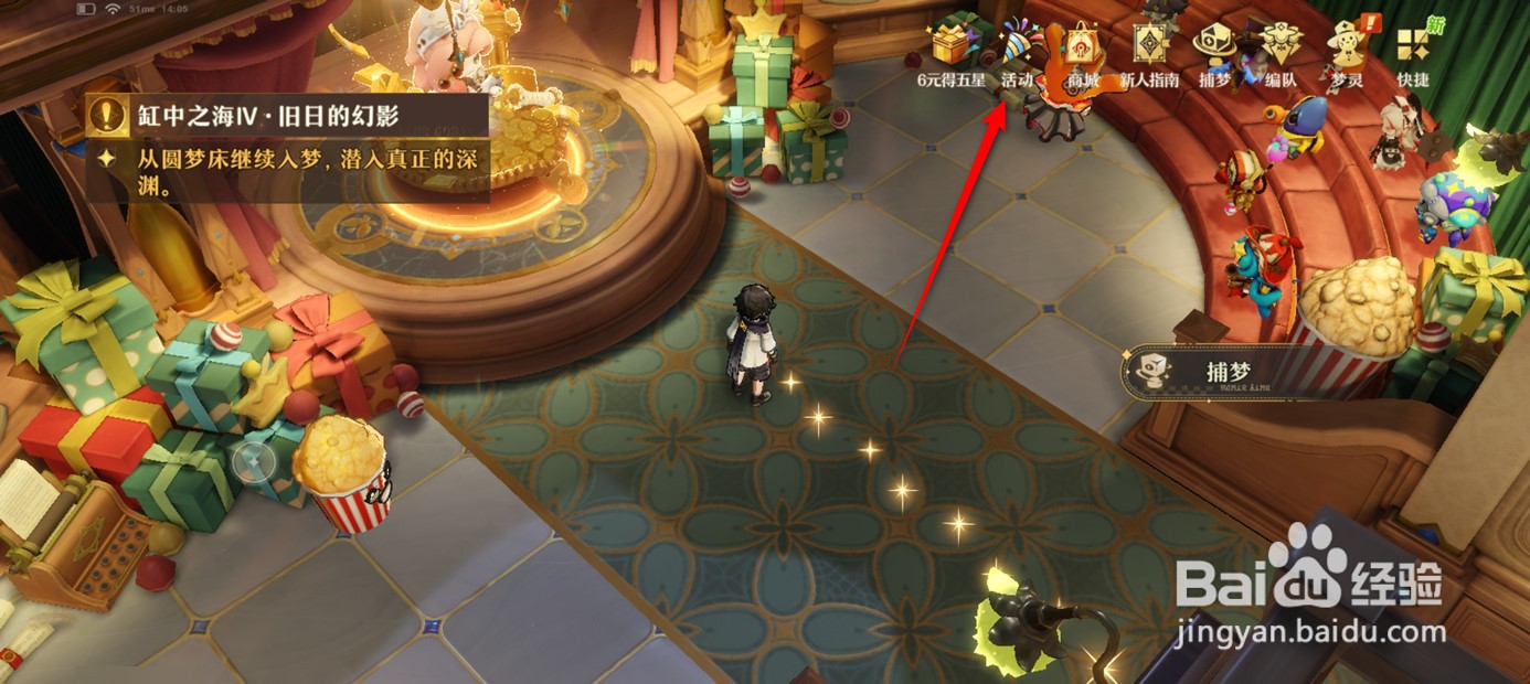 无尽梦回如何使用梦灵绮眠并领取试用奖励