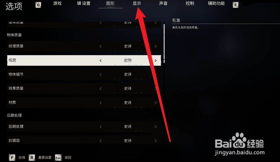 潜行者2切尔诺贝利之心怎么设置亮度
