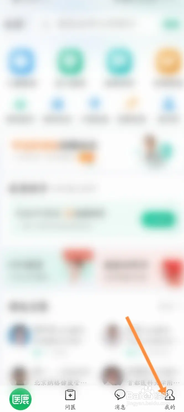 医鹿APP如何进行智能选苗