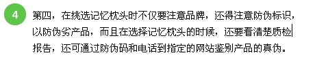 记忆枕头哪个好如何挑选记忆枕头