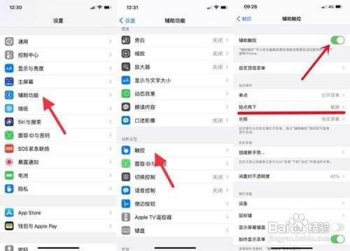 苹果13怎么截图