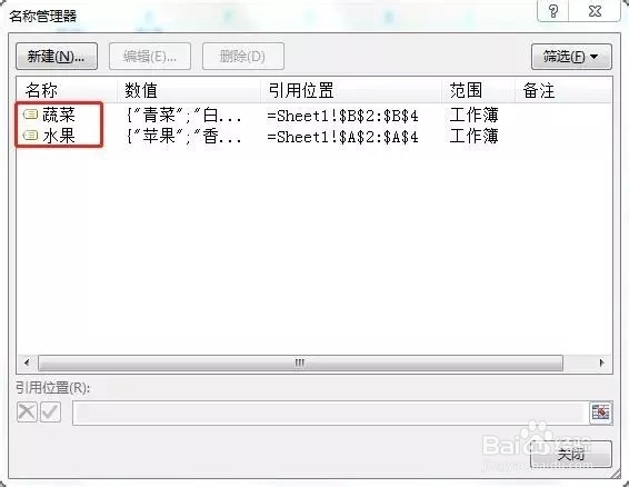 Excel里面如何建立二级下拉菜单