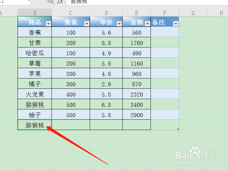 WPS表格如何用Alt键插入下拉列表？