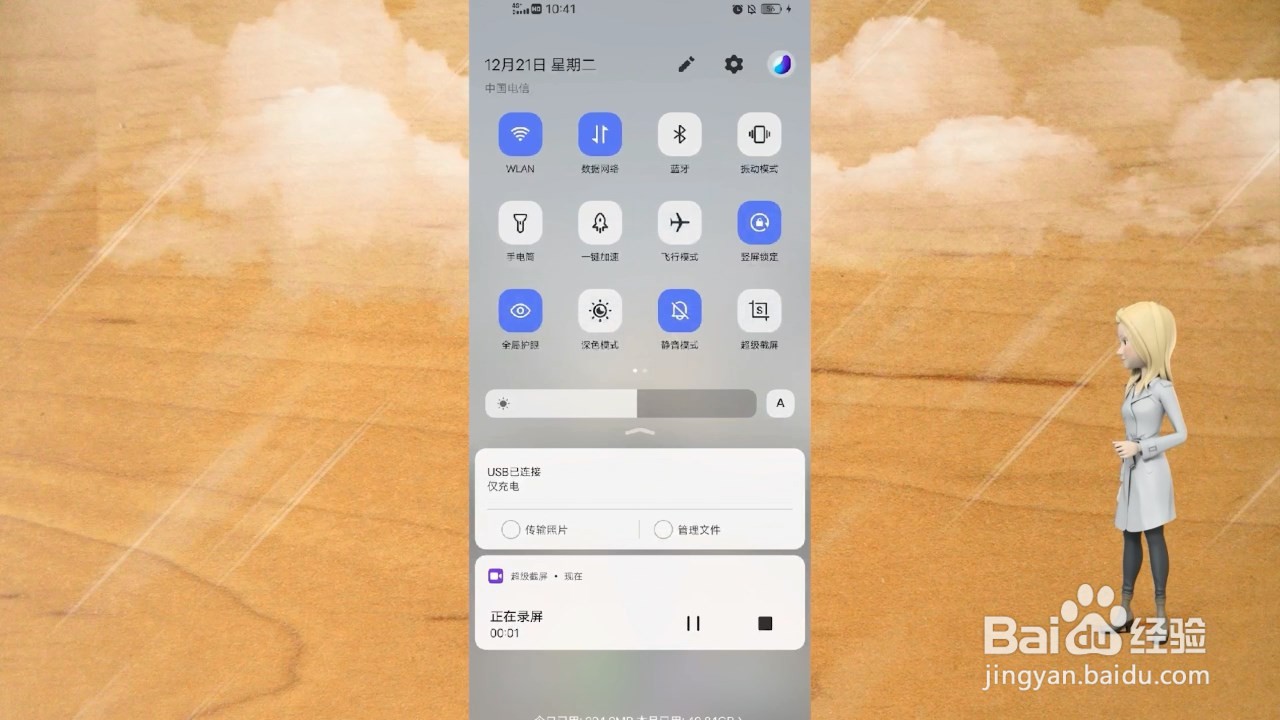 vivo手机怎么录屏视频教程