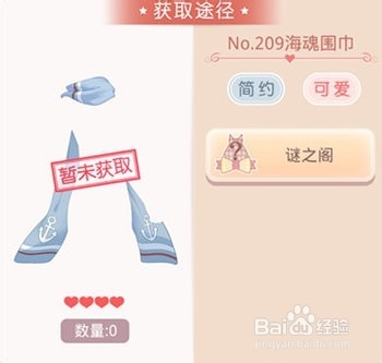 《奇迹暖暖WIKI》海豹小水手套装