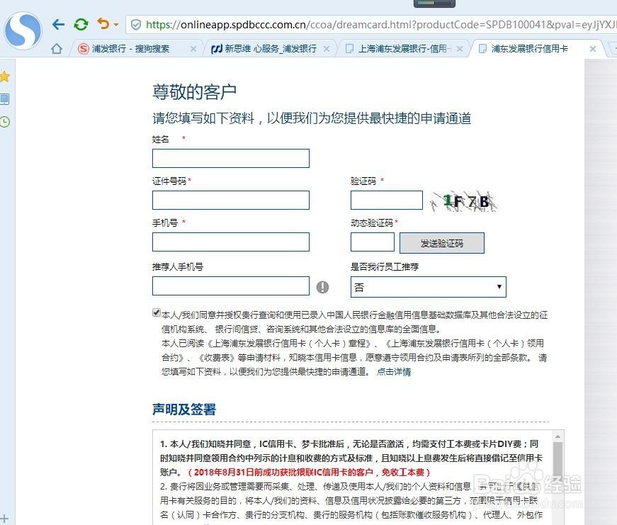 怎么办理信用卡透支