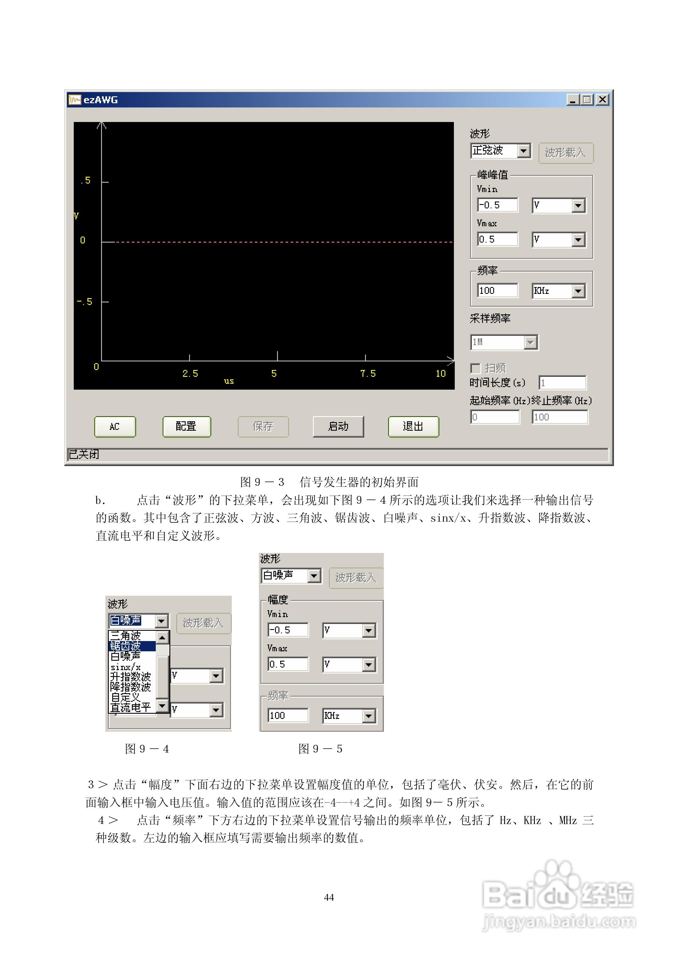 德信美EZDSO2041虚拟示波器说明书:[5]
