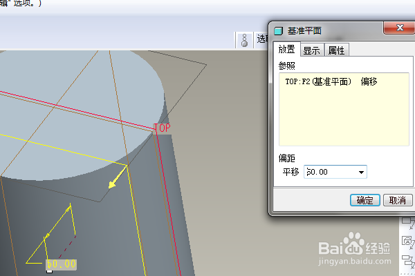 Proe三维训练二百八十一简单实体