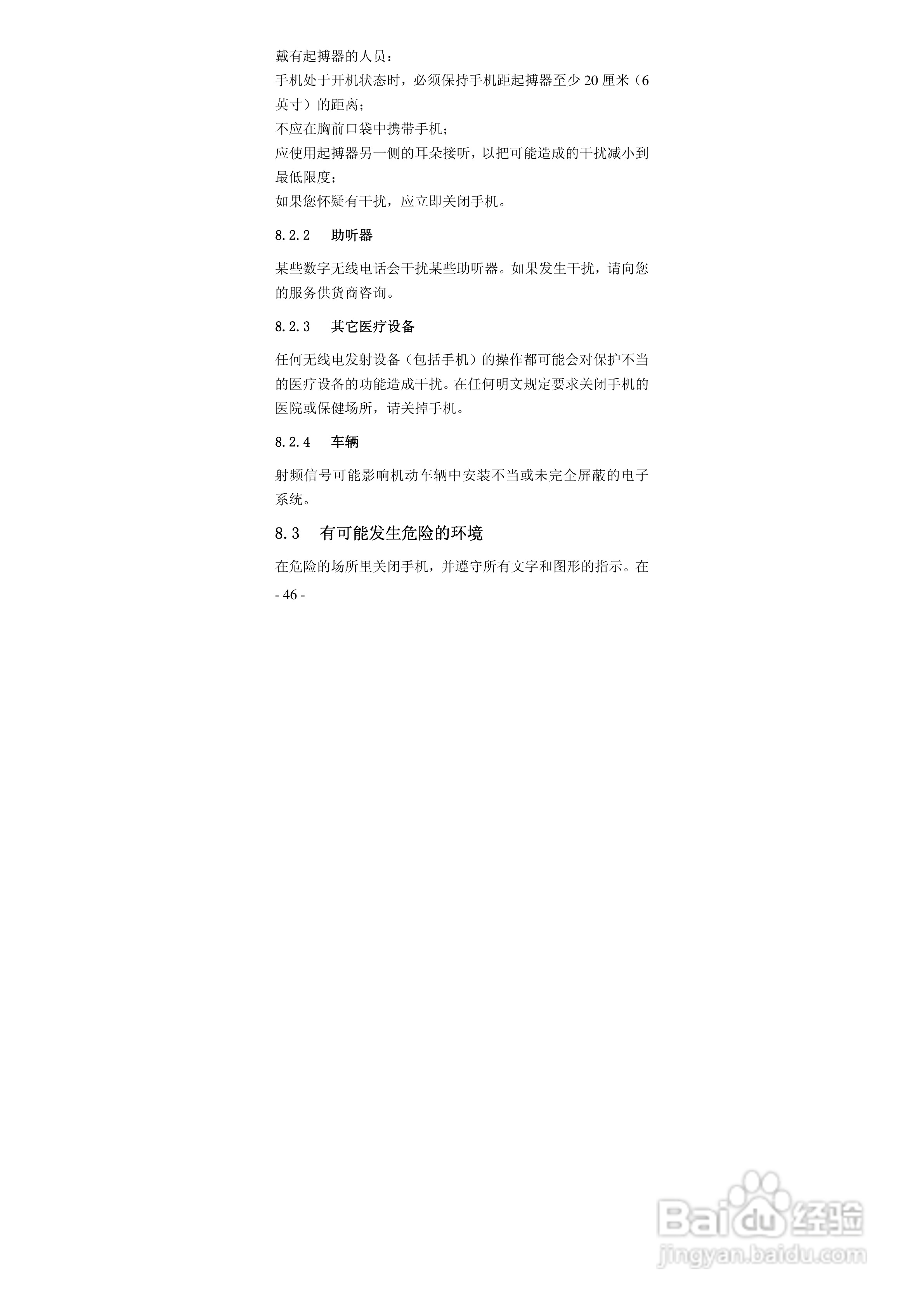 华唐VT-V18手机使用说明书:[5]